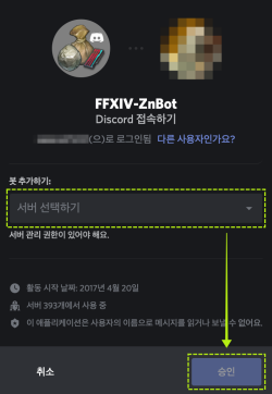 discord_add.png
